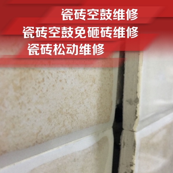 东安瓷砖空鼓维修公司分享瓷砖胶薄贴法的具体操作步骤